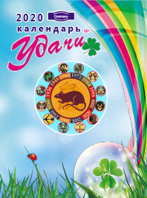 Настенный перекидной календарь