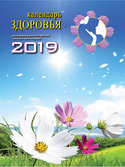 Настенный перекидной