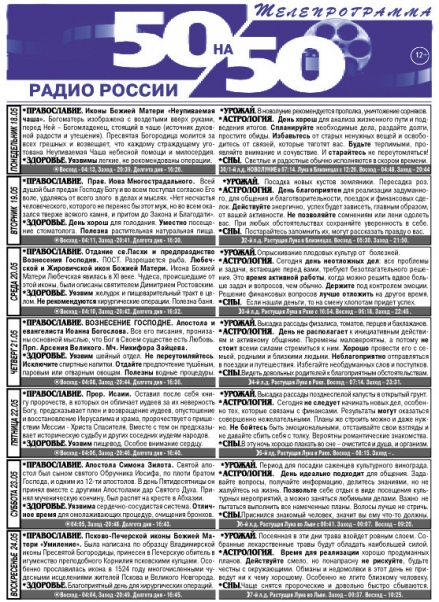 Газета «50 на 50. Телепрограмма» (еженедельно)