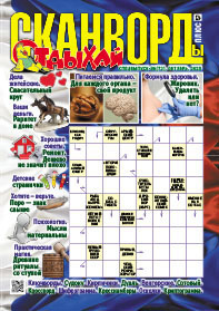 Спецвыпуск газеты 